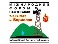 Міжнародний форум нафтовиків розпочався